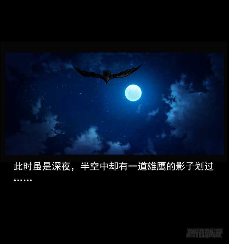 《仙山传奇》蛇蝎之女 第19页