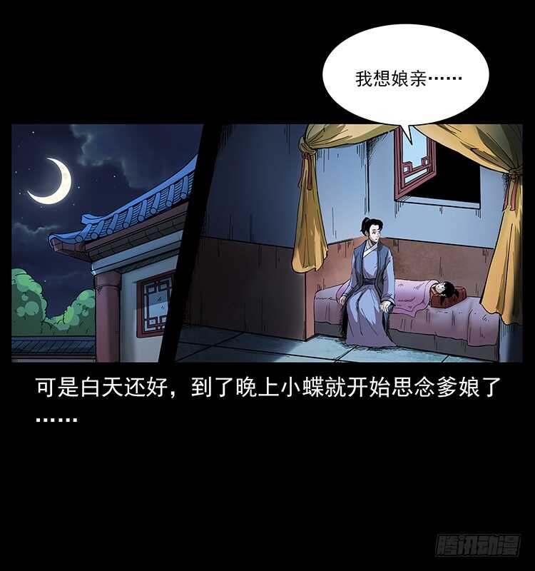 《仙山传奇》萨满圣女 第12页