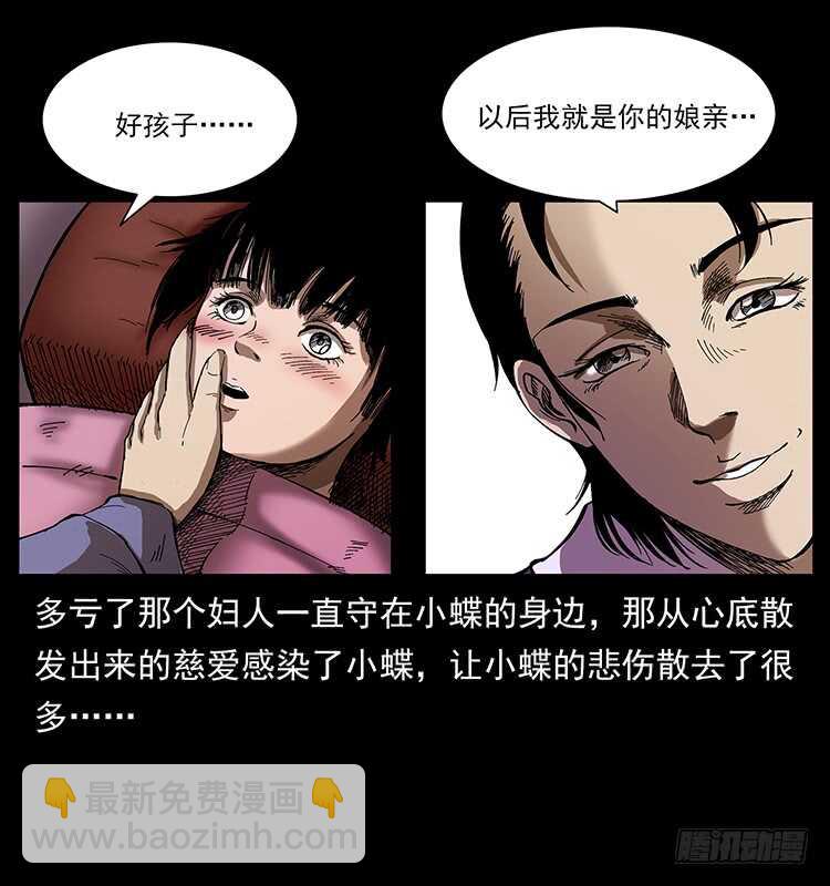 《仙山传奇》萨满圣女 第13页