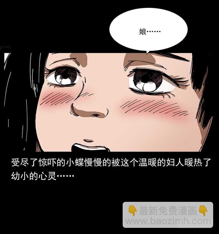 《仙山传奇》萨满圣女 第14页