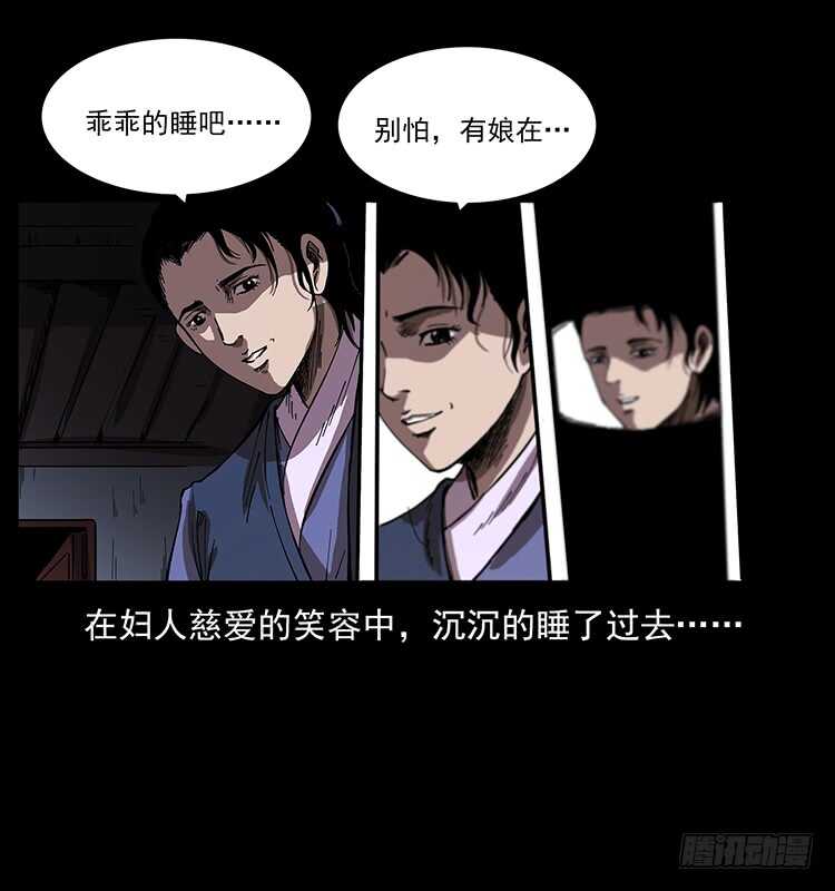 《仙山传奇》萨满圣女 第15页