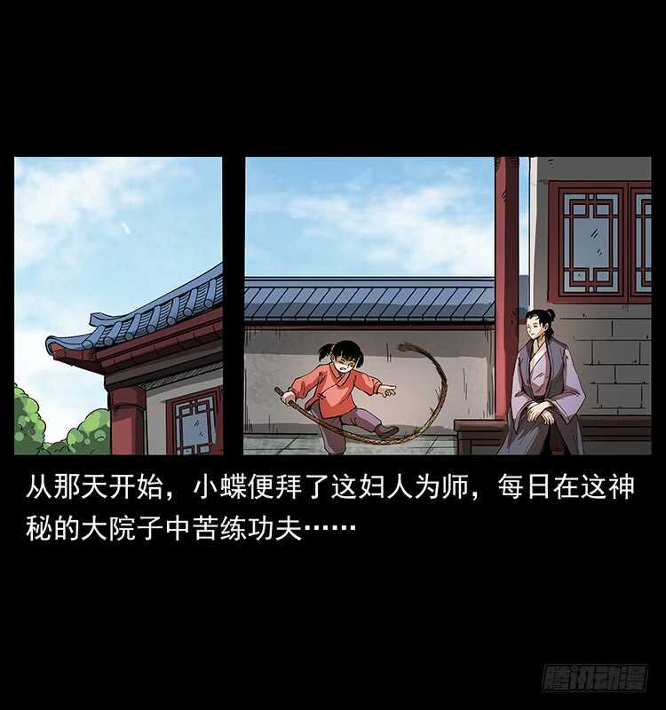 《仙山传奇》萨满圣女 第16页