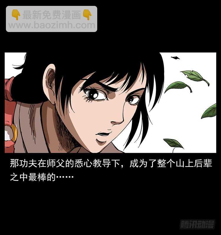 《仙山传奇》萨满圣女 第19页
