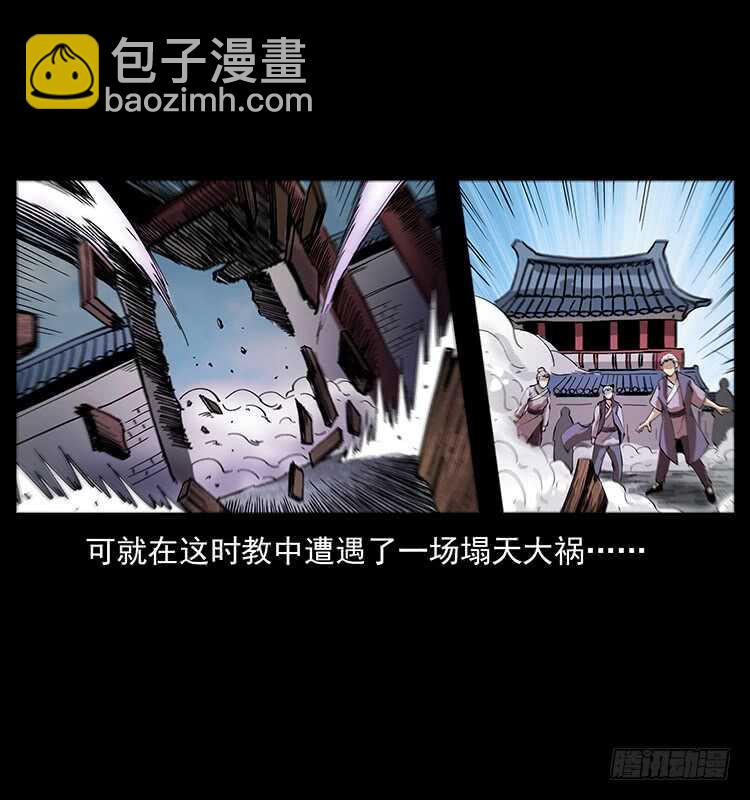 《仙山传奇》萨满圣女 第30页