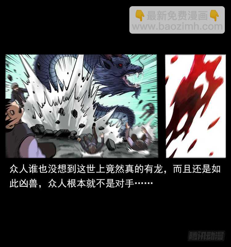 《仙山传奇》萨满圣女 第34页