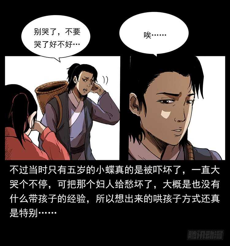 《仙山传奇》萨满圣女 第3页