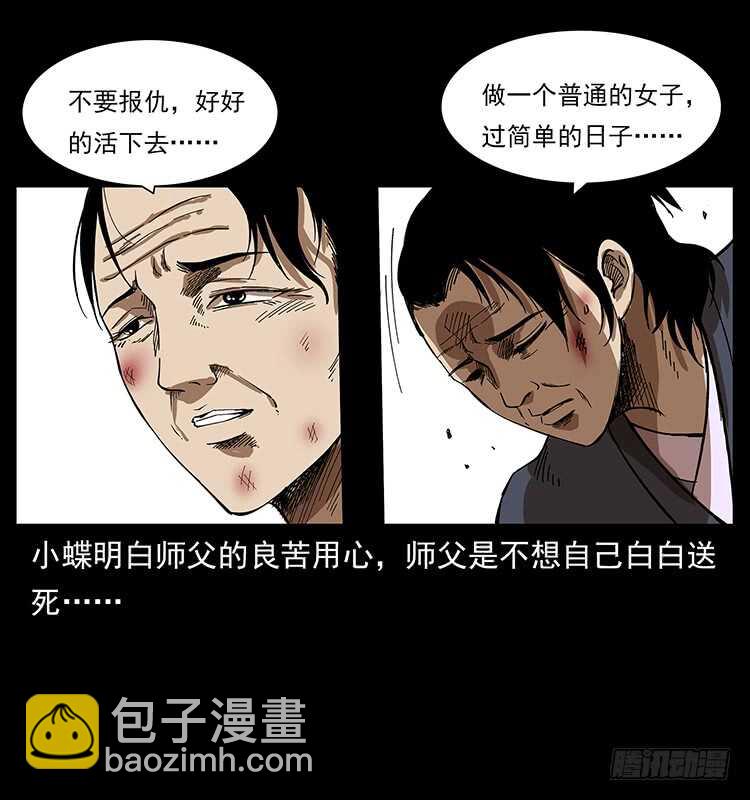 《仙山传奇》萨满圣女 第45页