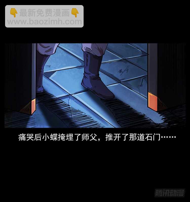 《仙山传奇》萨满圣女 第47页