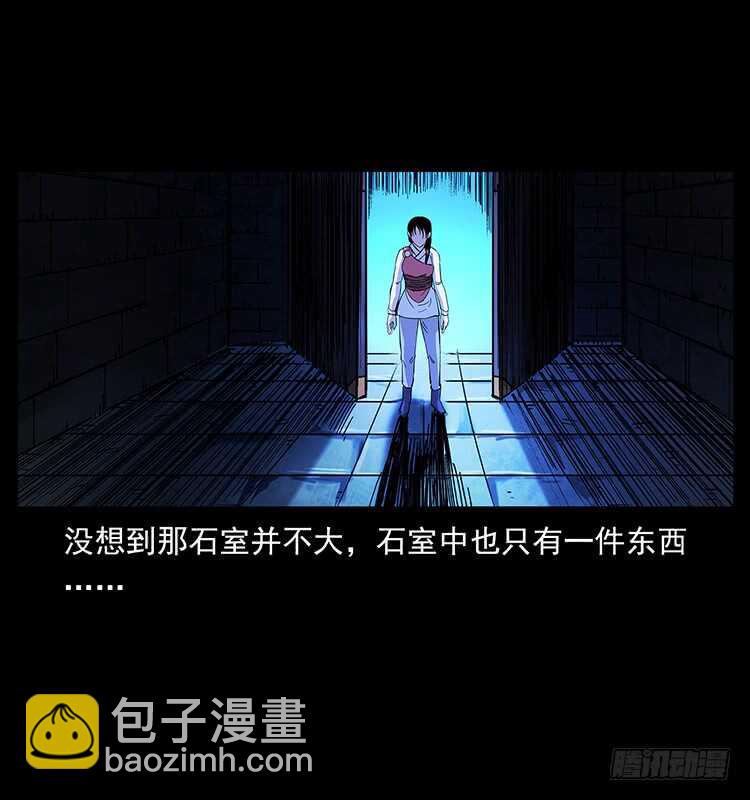 《仙山传奇》萨满圣女 第48页