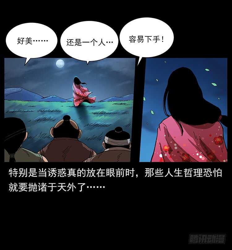《仙山传奇》美艳男子 第15页