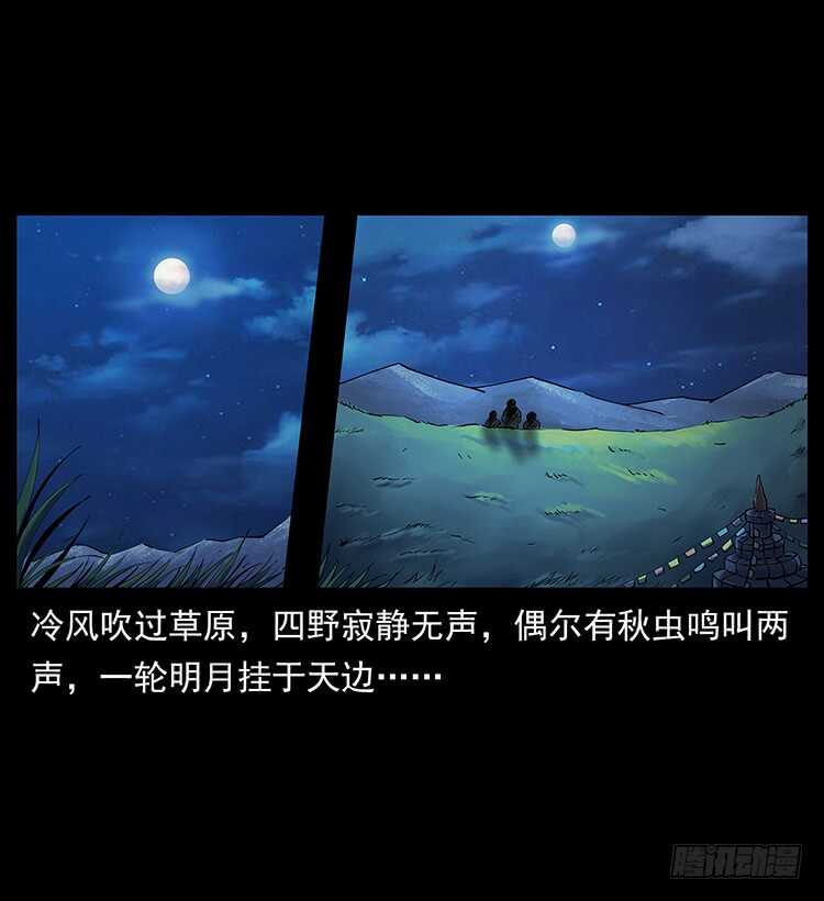 《仙山传奇》美艳男子 第2页
