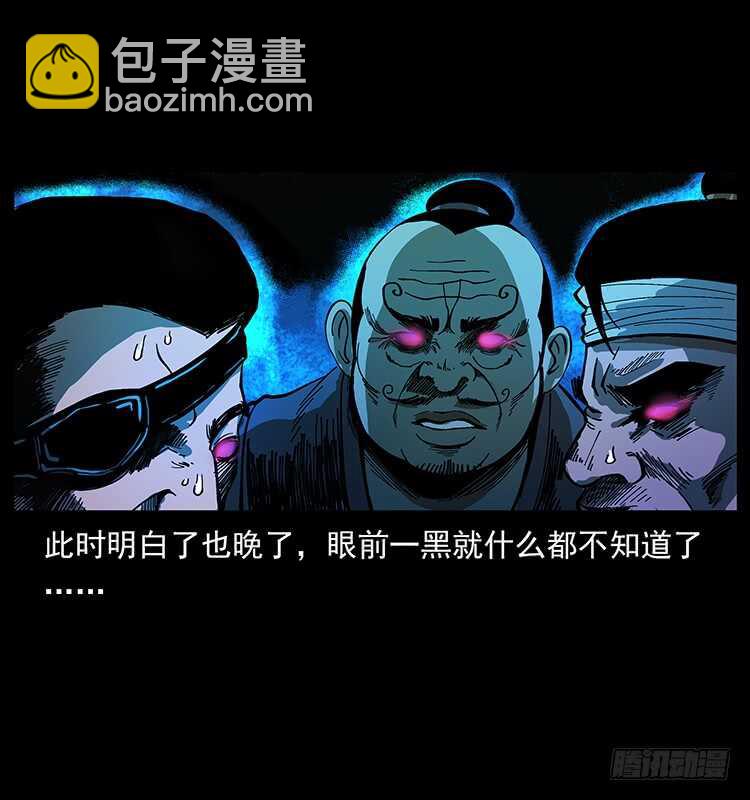 《仙山传奇》美艳男子 第37页