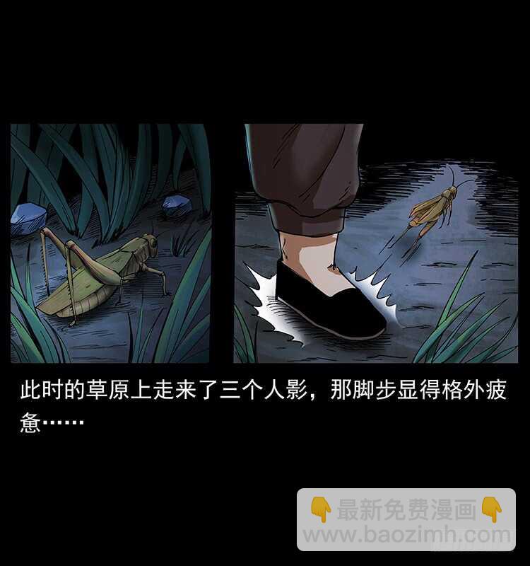 《仙山传奇》美艳男子 第3页