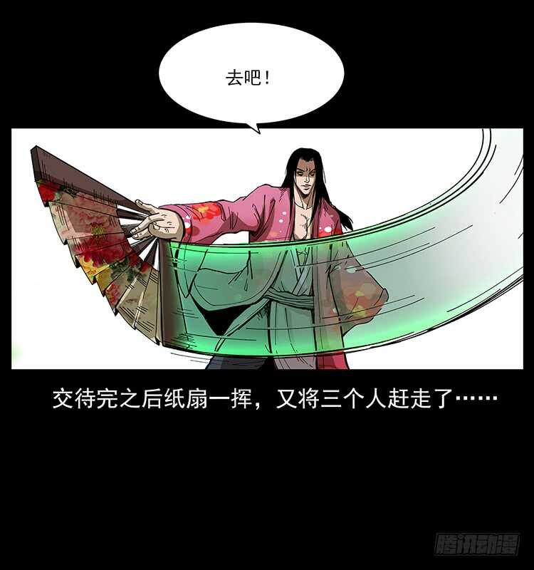 《仙山传奇》美艳男子 第40页