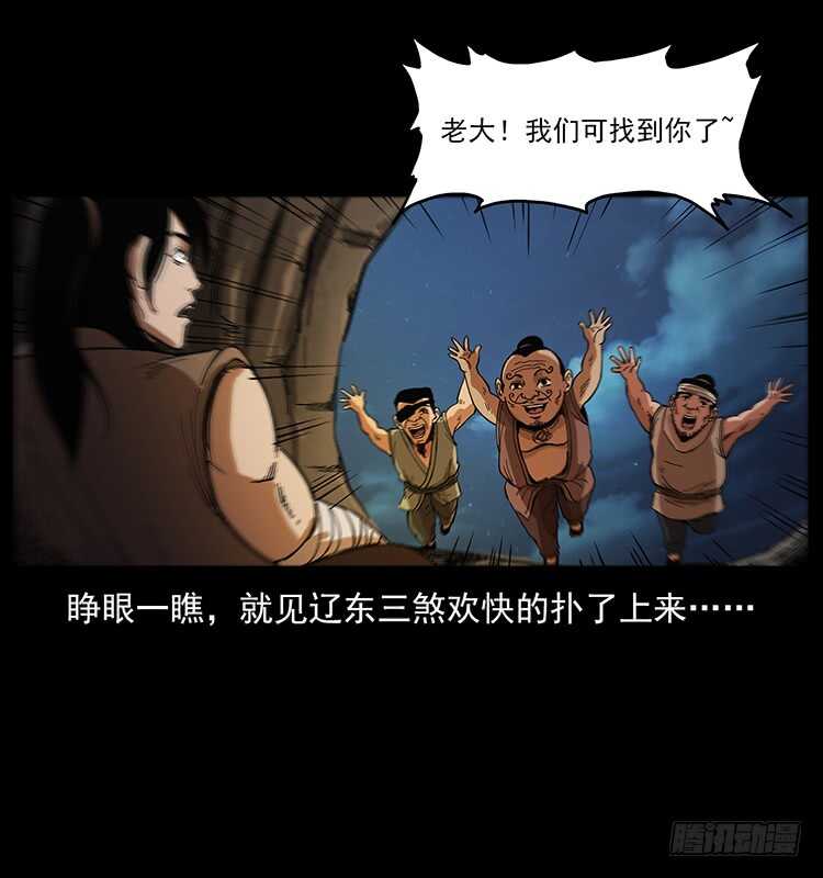 《仙山传奇》美艳男子 第47页