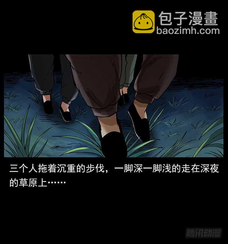 《仙山传奇》美艳男子 第4页