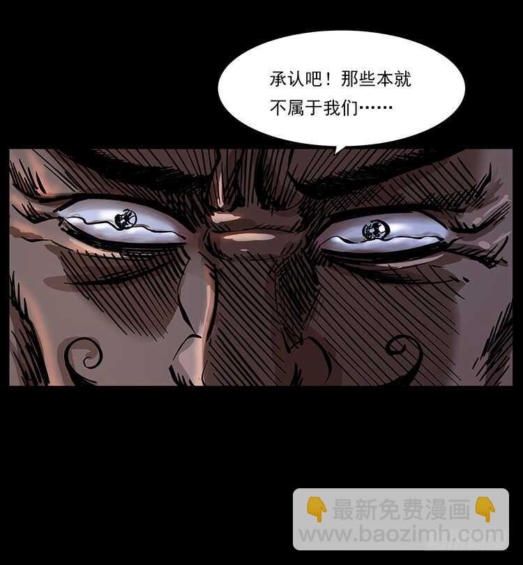 《仙山传奇》美艳男子 第9页