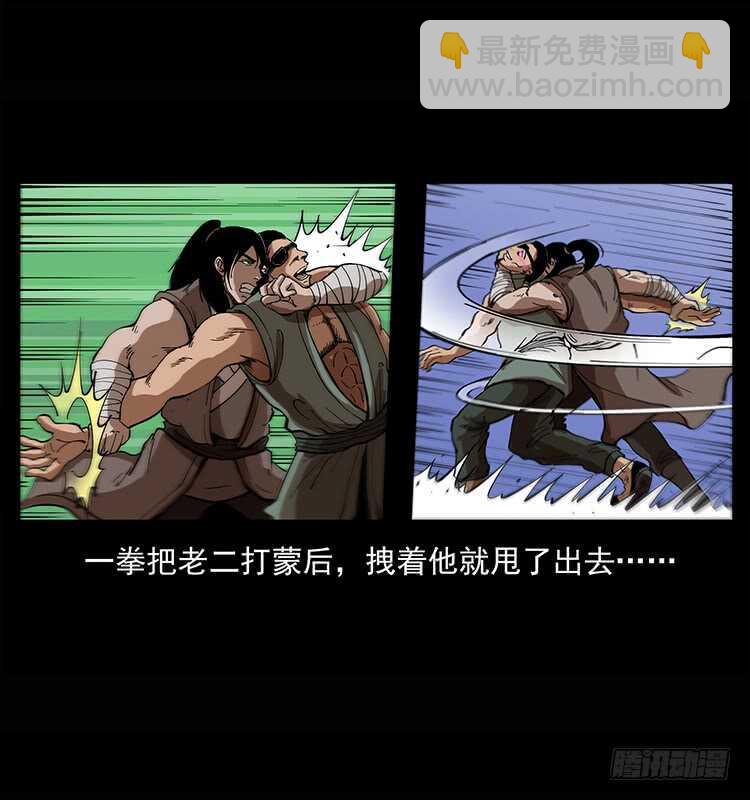《仙山传奇》他是黄妖 第12页