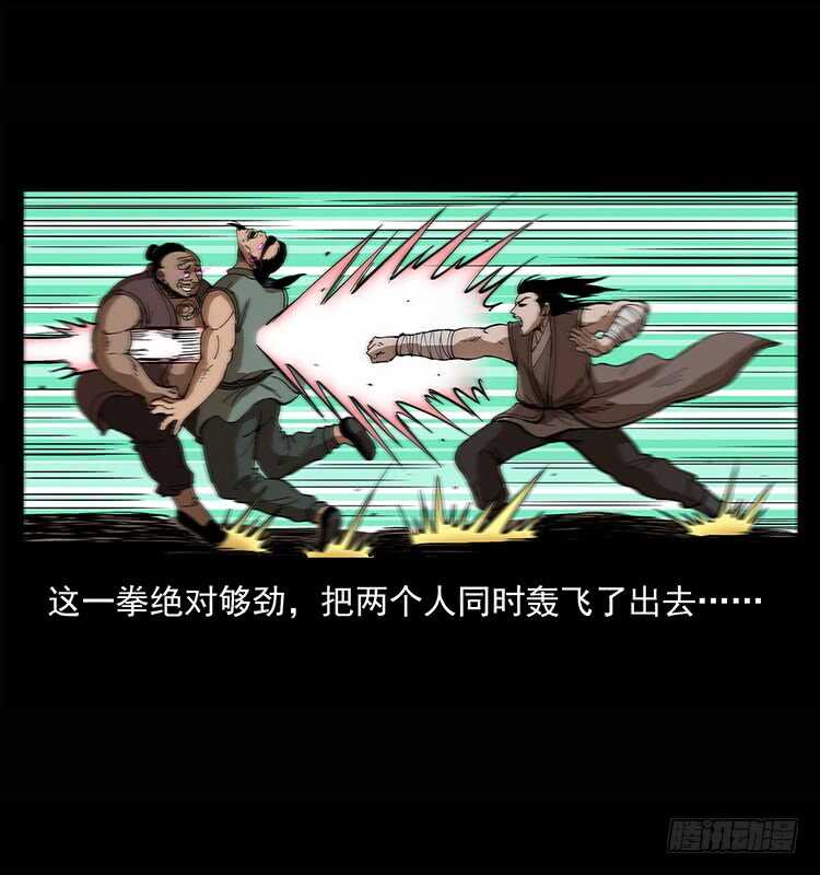 《仙山传奇》他是黄妖 第14页