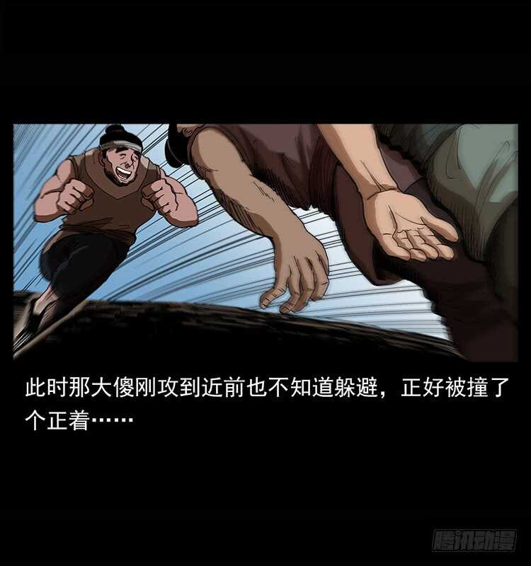 《仙山传奇》他是黄妖 第15页