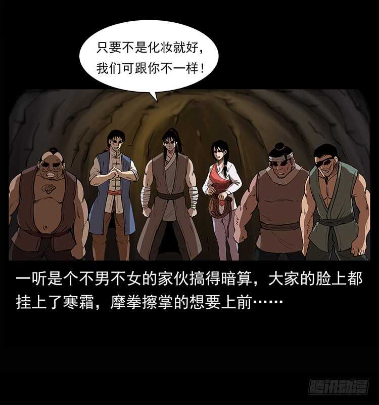 《仙山传奇》他是黄妖 第27页