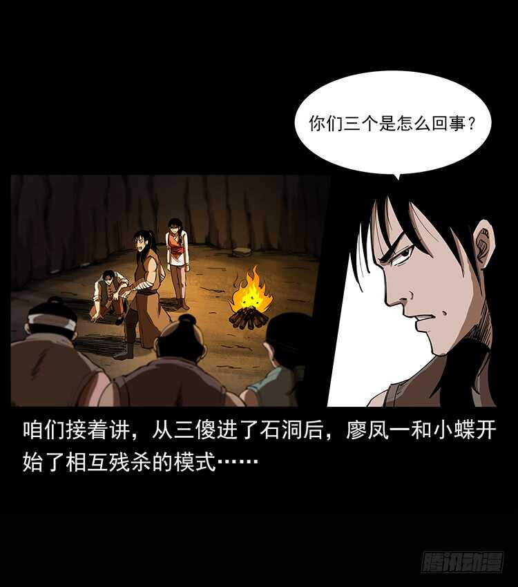 《仙山传奇》他是黄妖 第2页