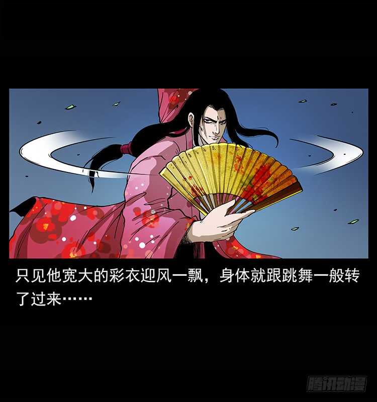 《仙山传奇》他是黄妖 第30页