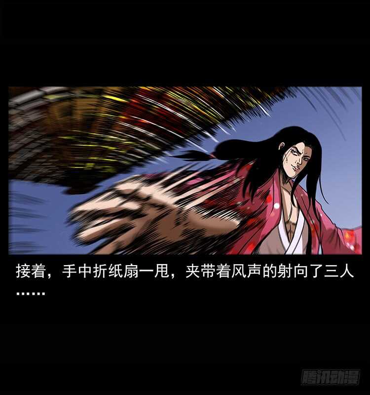 《仙山传奇》他是黄妖 第31页
