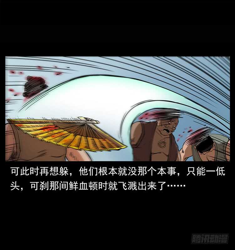 《仙山传奇》他是黄妖 第33页