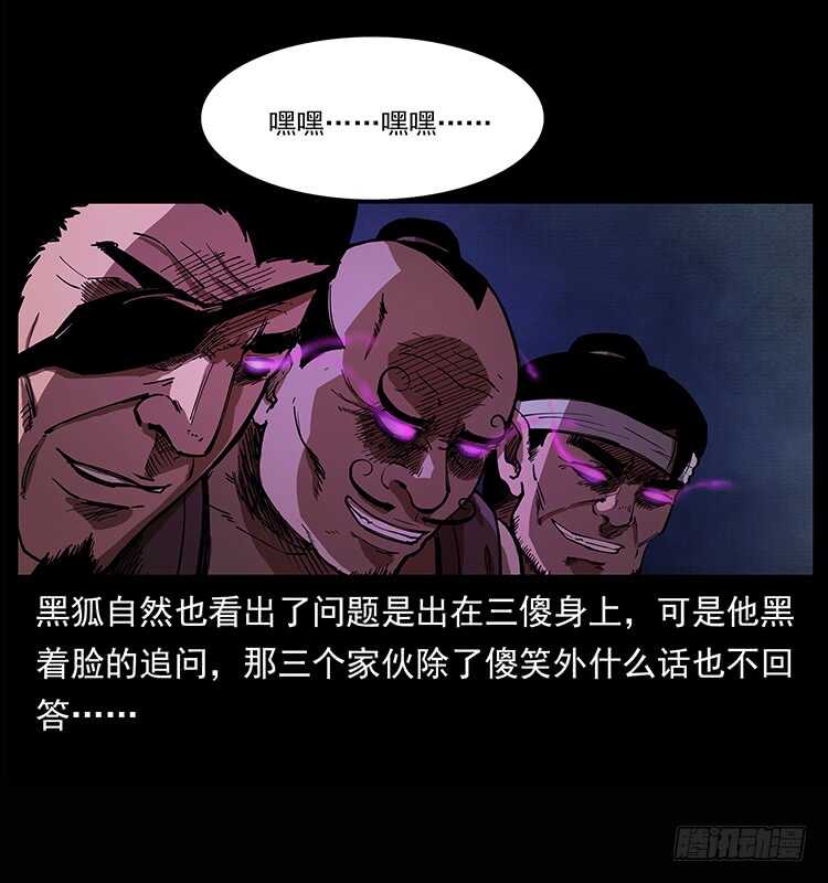 《仙山传奇》他是黄妖 第3页