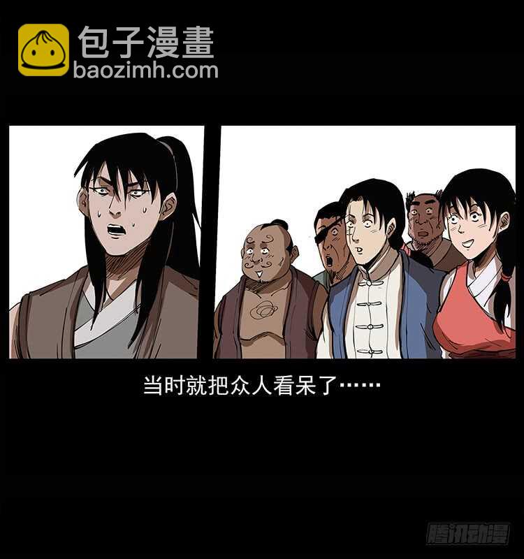 《仙山传奇》他是黄妖 第49页