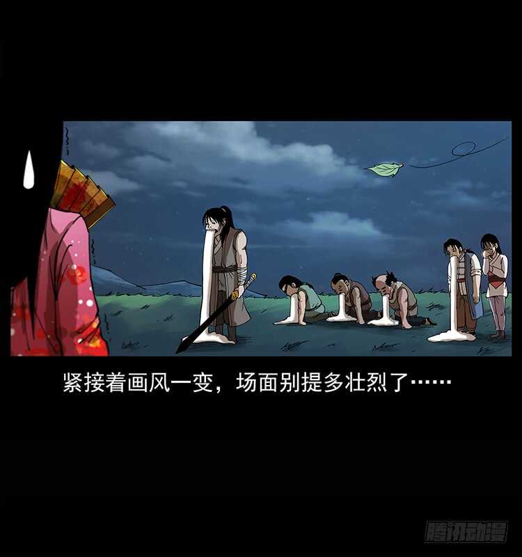 《仙山传奇》他是黄妖 第50页