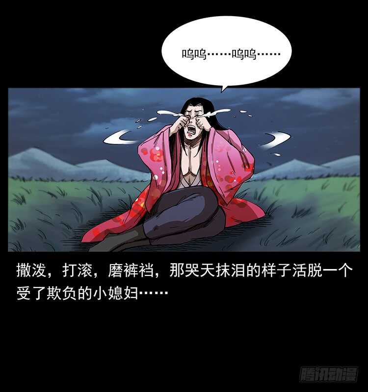 《仙山传奇》暗算 第42页