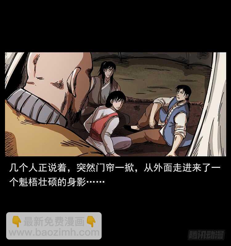 《仙山传奇》英雄 第13页