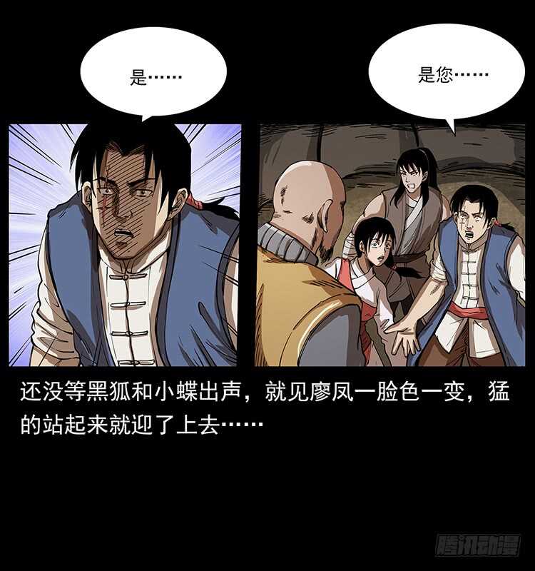 《仙山传奇》英雄 第15页