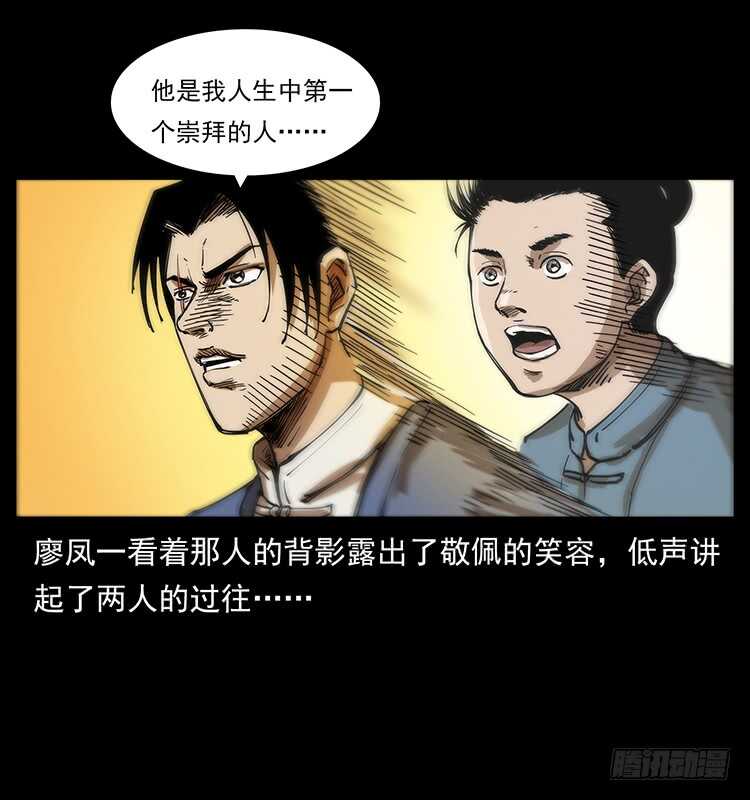 《仙山传奇》英雄 第27页