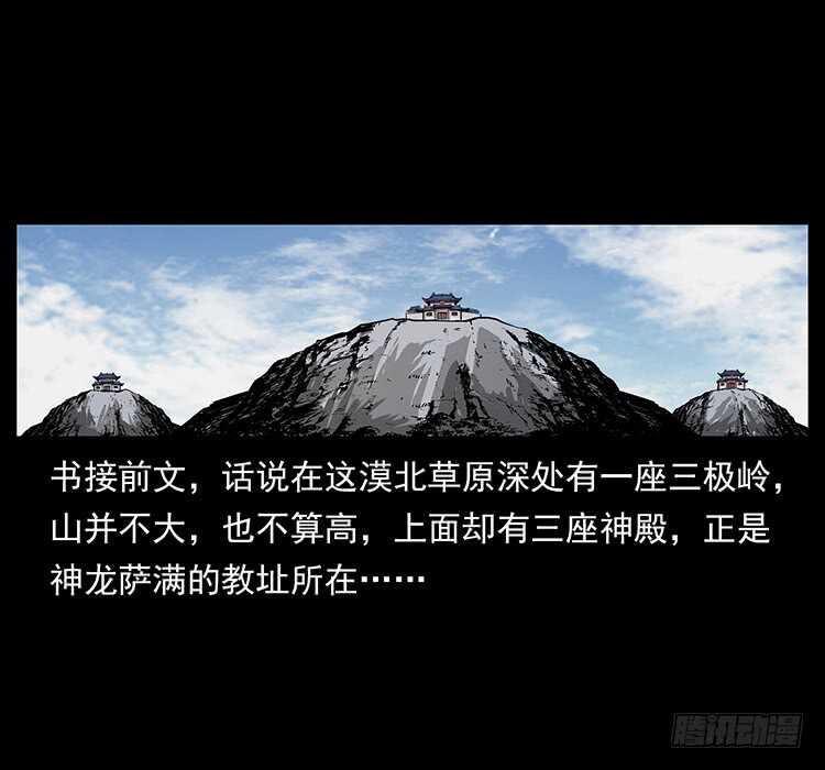 《仙山传奇》英雄 第2页