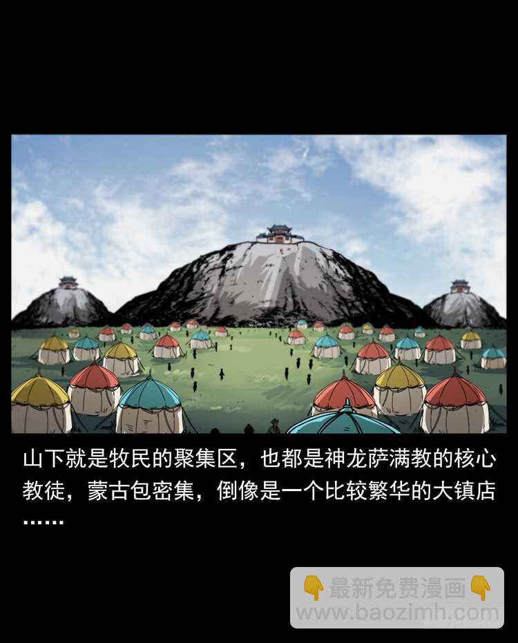 《仙山传奇》英雄 第3页
