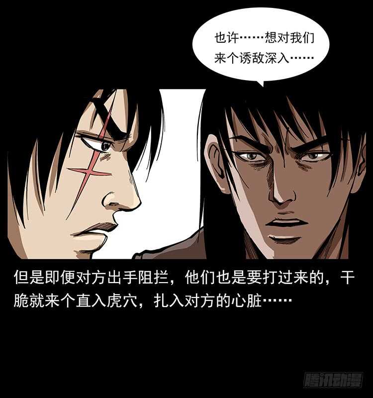 《仙山传奇》英雄 第7页