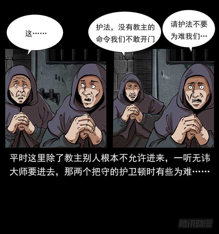 《仙山传奇》入魔地 第10页