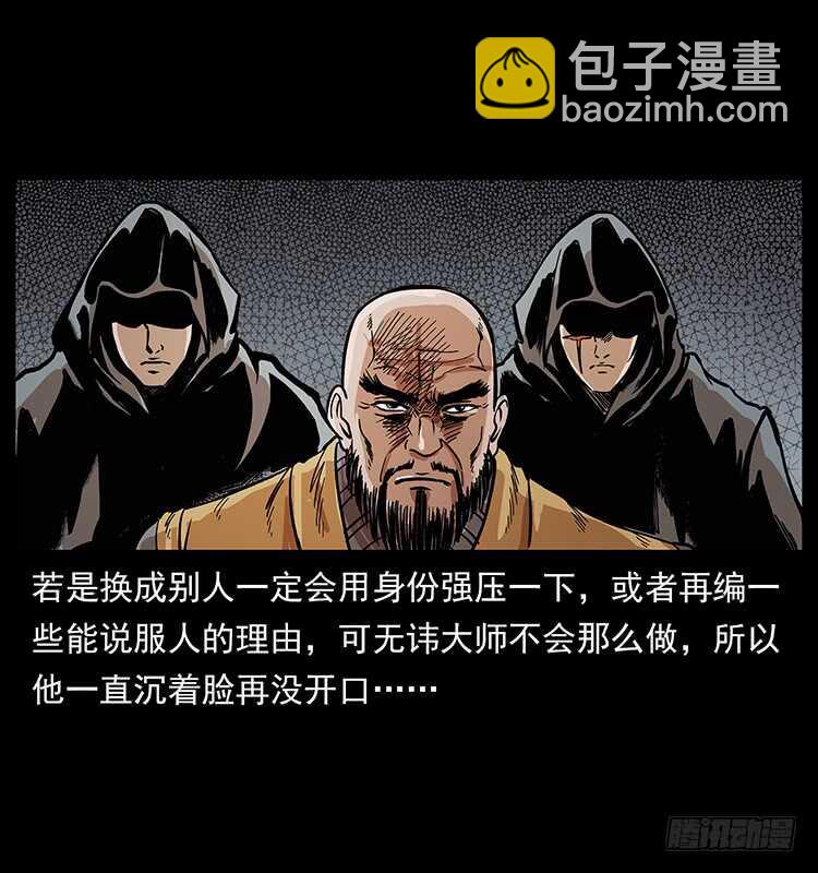 《仙山传奇》入魔地 第11页