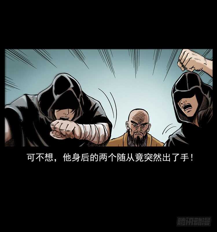 《仙山传奇》入魔地 第12页