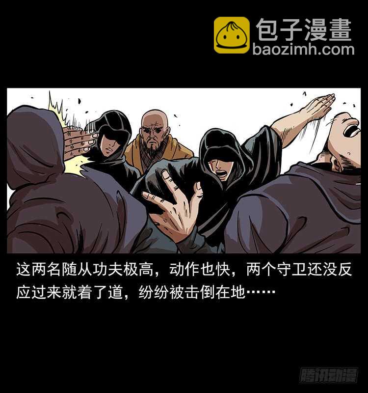《仙山传奇》入魔地 第13页