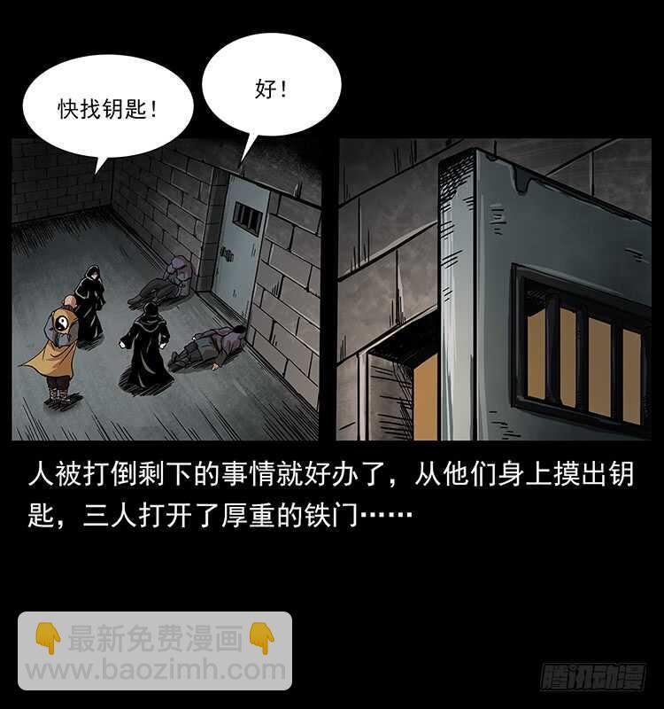 《仙山传奇》入魔地 第14页