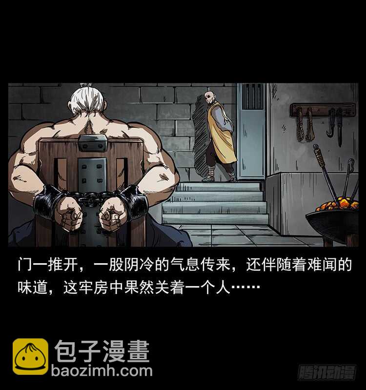 《仙山传奇》入魔地 第15页