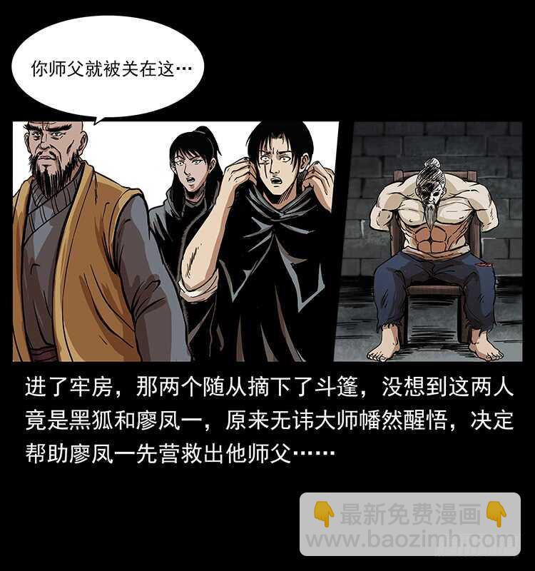 《仙山传奇》入魔地 第16页