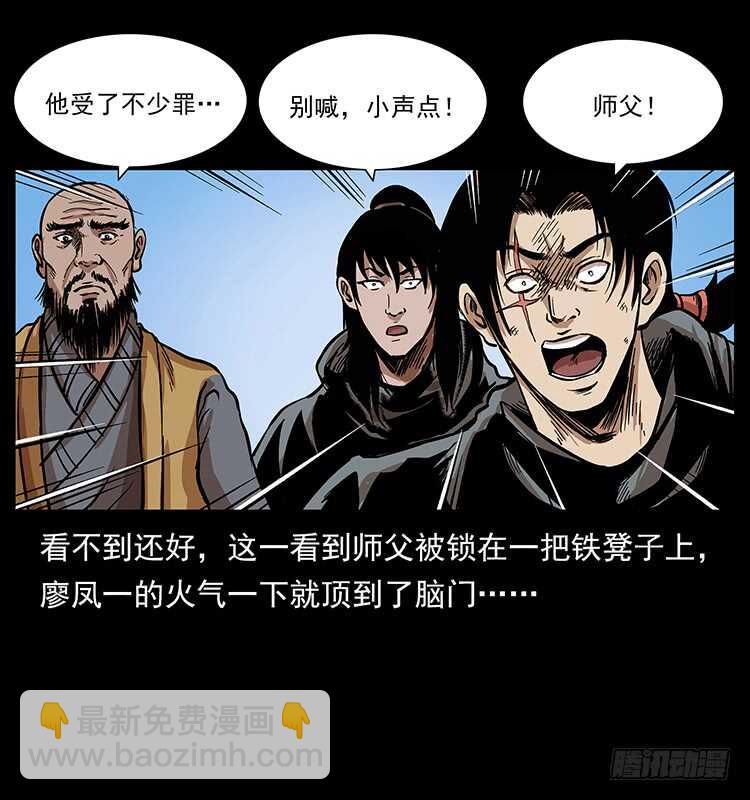 《仙山传奇》入魔地 第17页