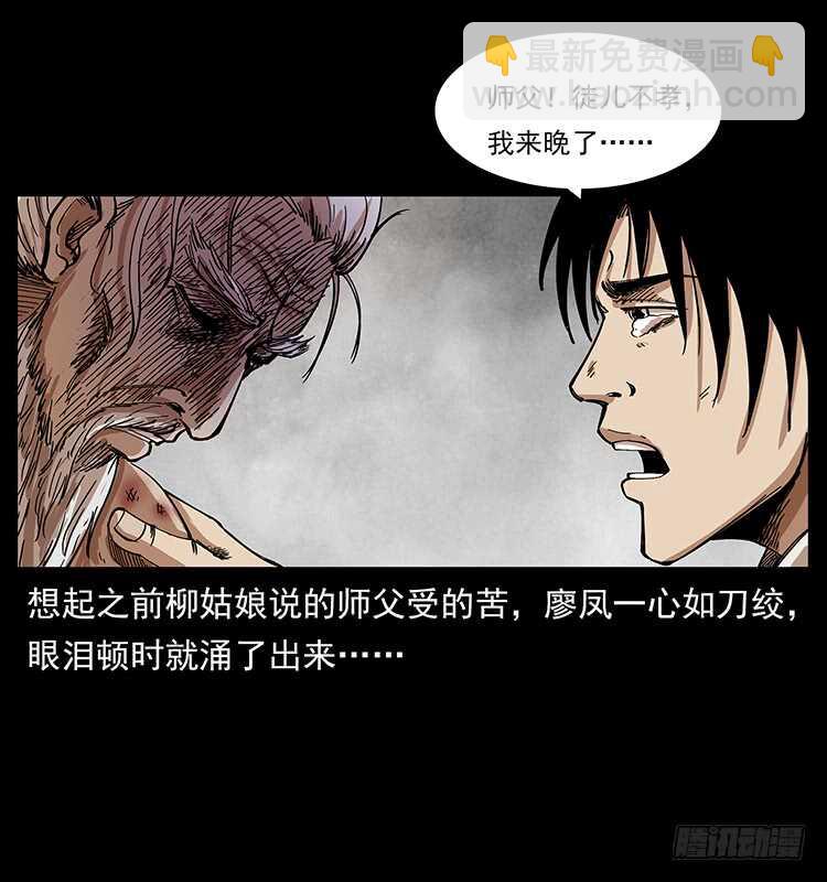 《仙山传奇》入魔地 第19页