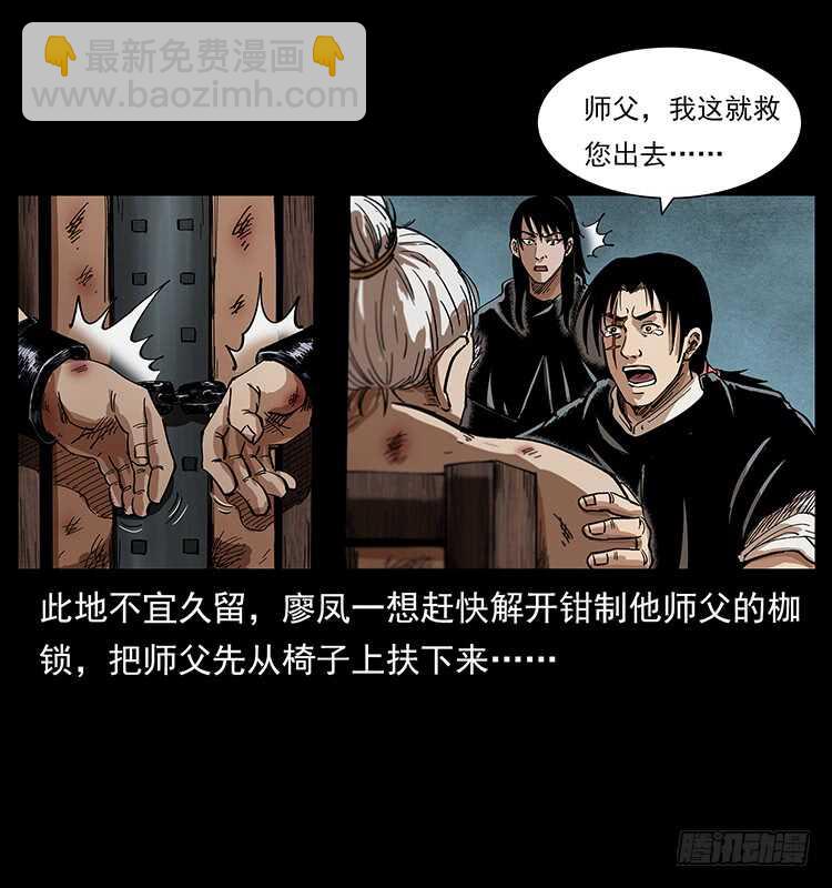 《仙山传奇》入魔地 第21页