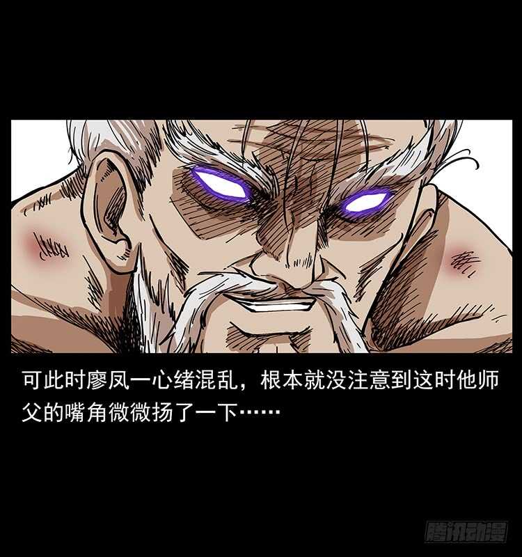 《仙山传奇》入魔地 第22页